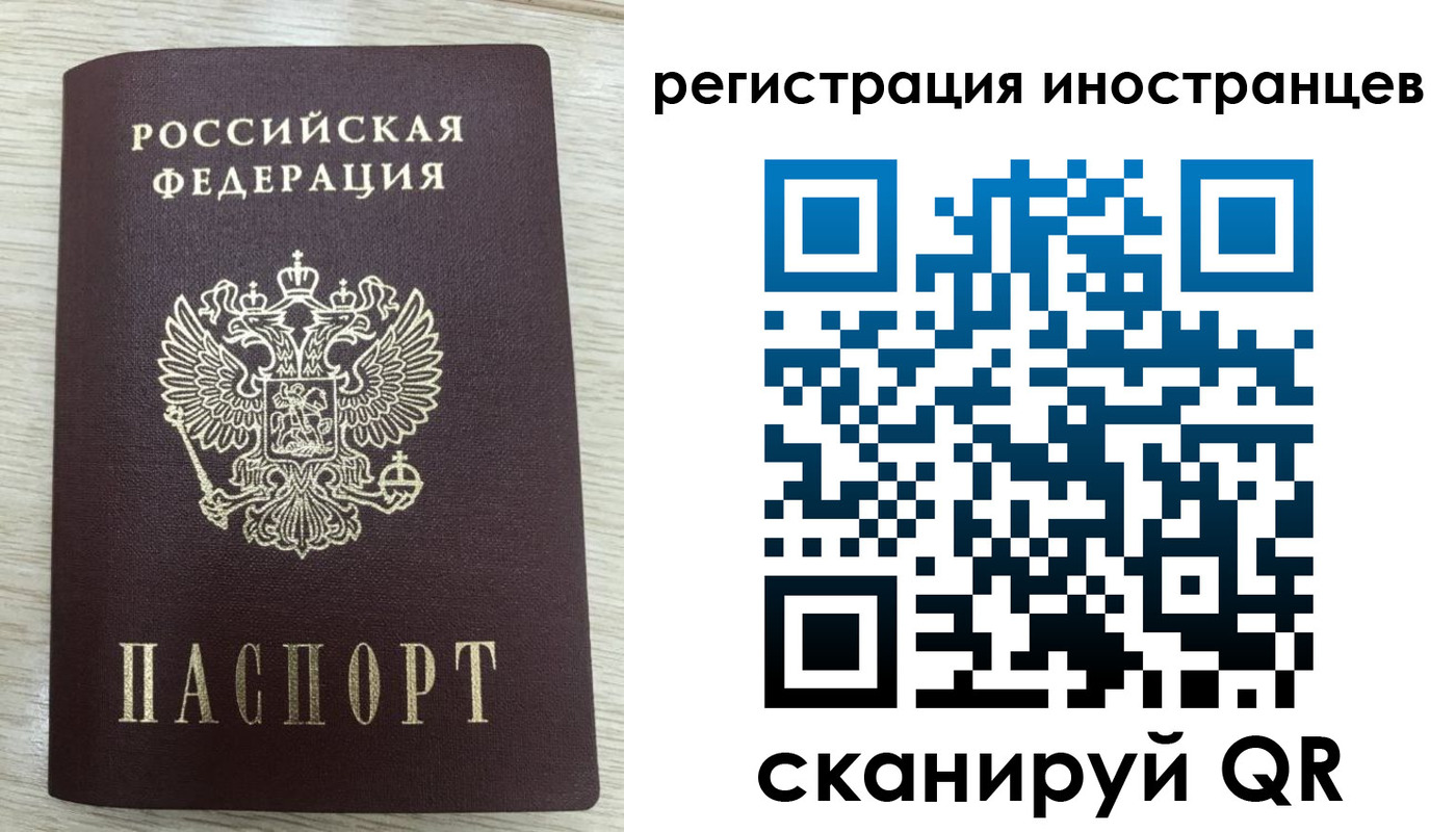 временная регистрация гарантия в Санкт-Петербурге