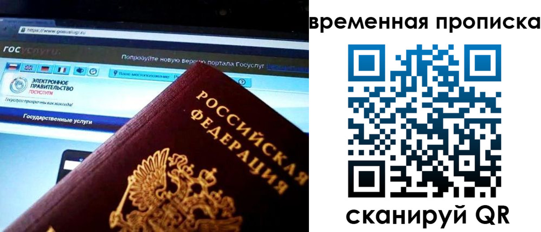 прописка ребенка в Санкт-Петербурге