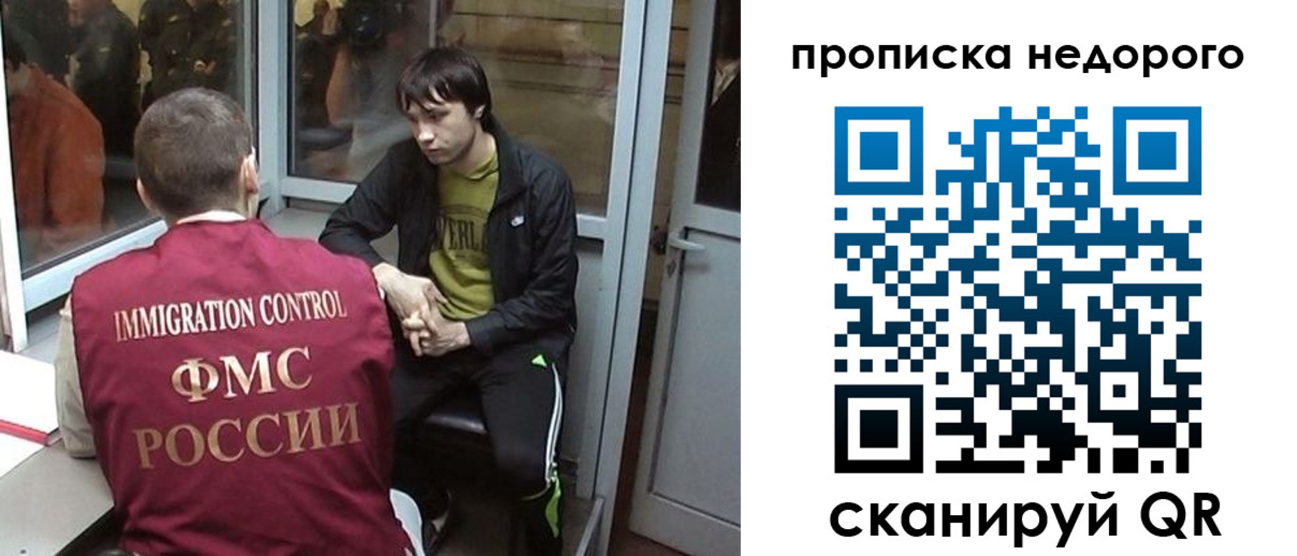 купить прописку в Санкт-Петербурге