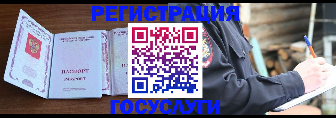 временная регистрация адрес в Санкт-Петербурге