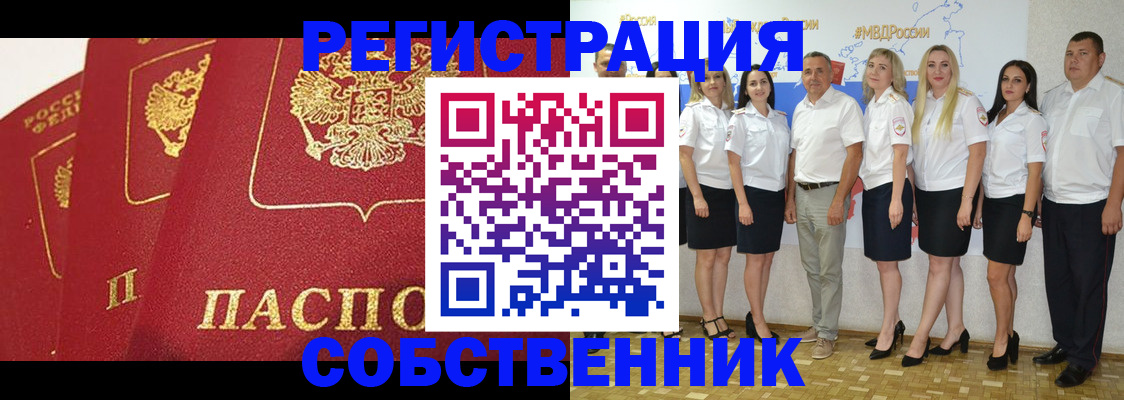 временная регистрация недорого в Санкт-Петербурге