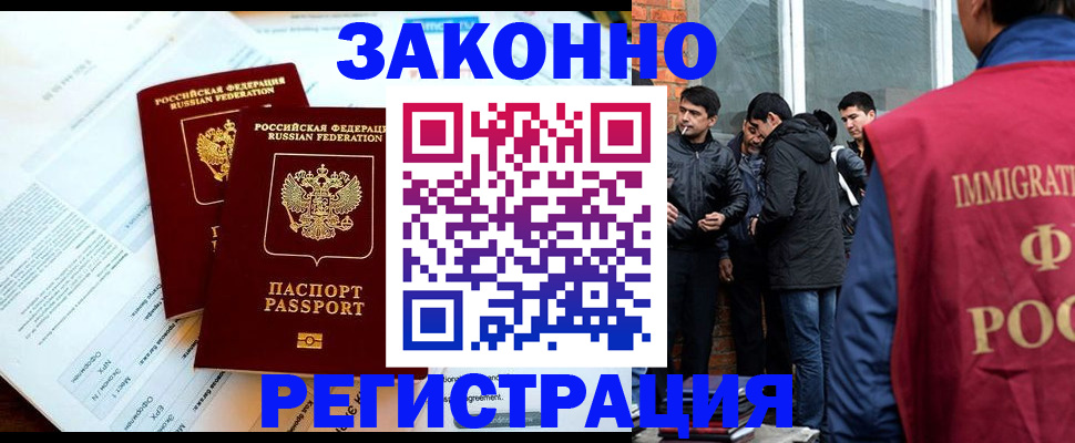 прописка в Санкт-Петербурге