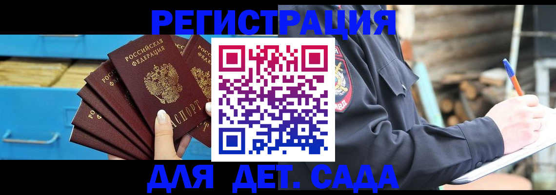 временная регистрация 2025 в Санкт-Петербурге