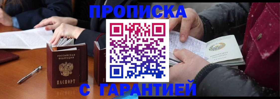 временная регистрация собственник в Санкт-Петербурге