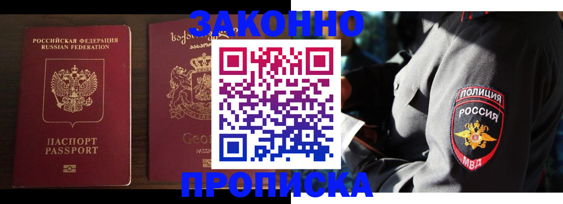 временная регистрация гарантия в Санкт-Петербурге