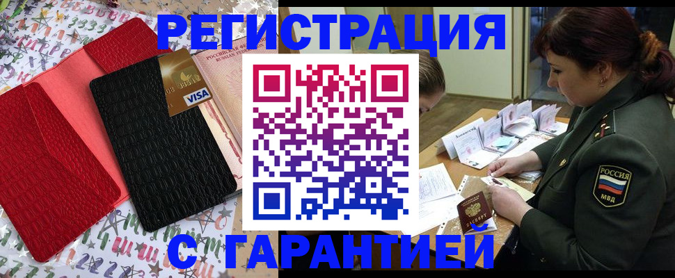 временная регистрация 2025 в Санкт-Петербурге