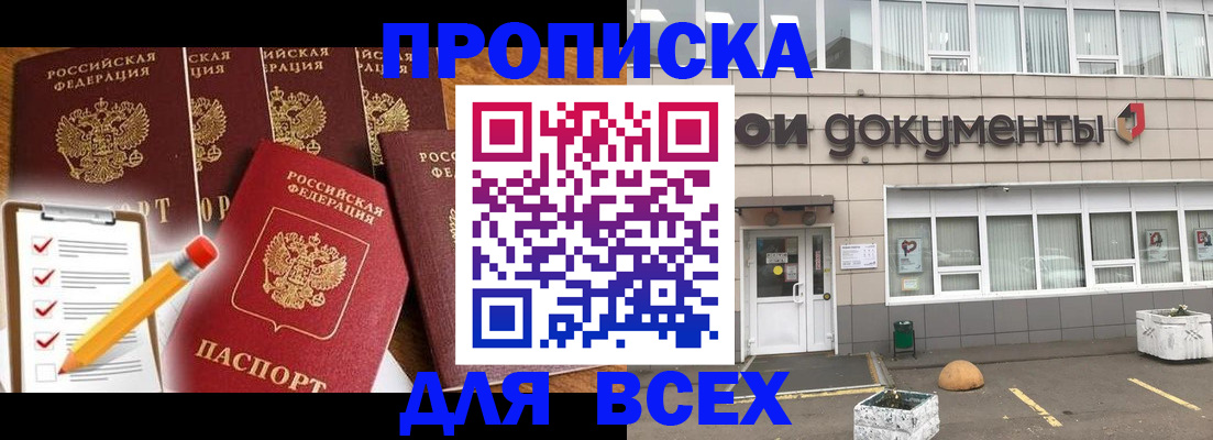 прописка иностранных граждан в Санкт-Петербурге